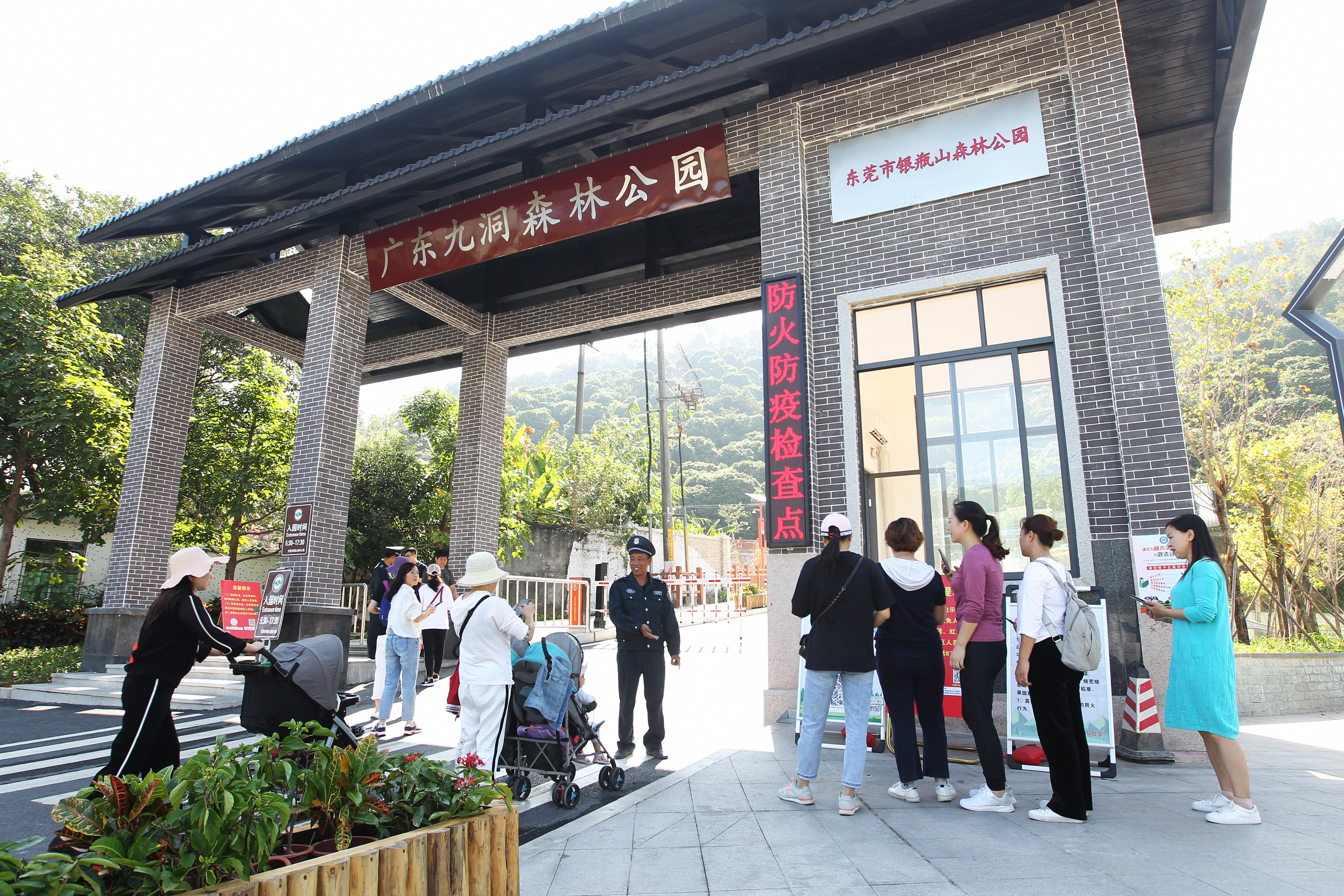 九洞森林公园做足措施严防山火