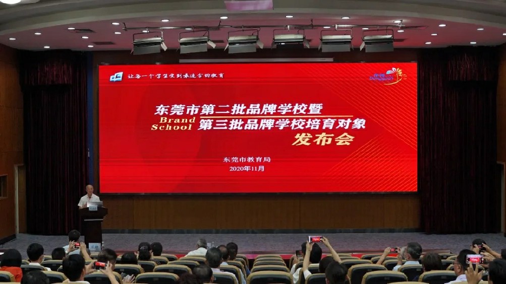 大朗镇巷头小学被认定为东莞市第二批品牌学校